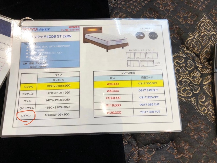 マットレスとベット（家具・寝具）の商品画像 - 査定依頼日：2025年8月23日 - 最高査定価格：5,500円
