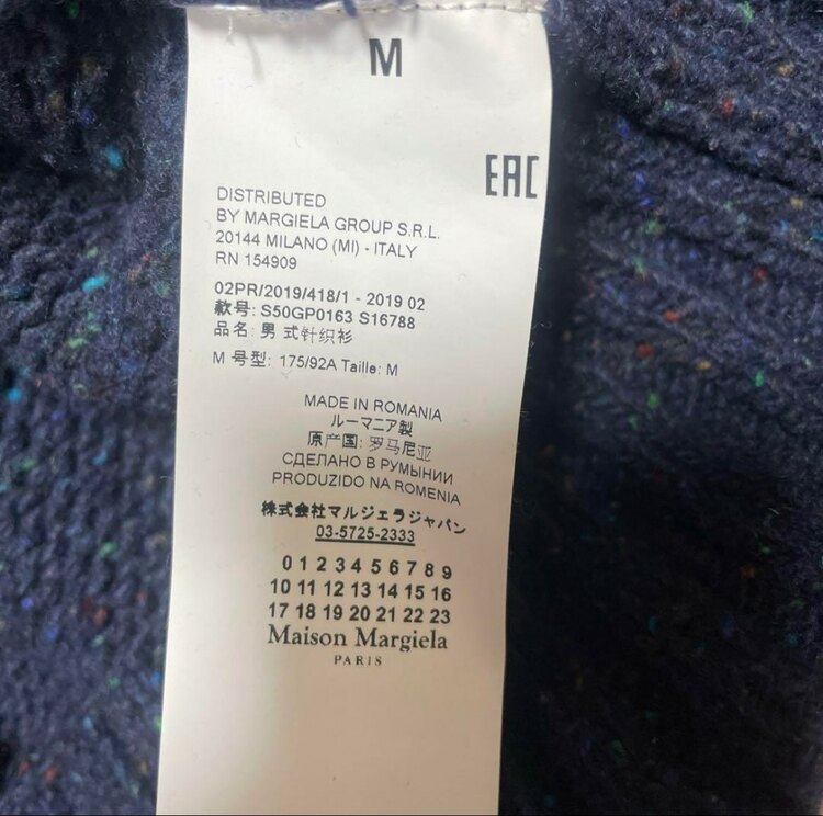 メゾンマルジェラ 19aw オーバーサイズニット 菅田将暉着用（古着・ファッション）の商品画像 - 査定依頼日：2024年12月6日 - 最高査定価格：8,000円
