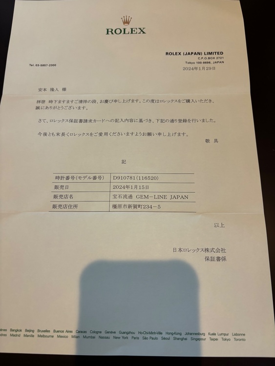 ロレックス デイトナ（高級時計）の商品画像 - 査定依頼日：2026年5月31日 - 最高査定価格：3,650,000円