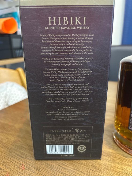 ウイスキー サントリー響 （お酒）の商品画像 - 査定依頼日：2025年7月29日 - 最高査定価格：65,500円