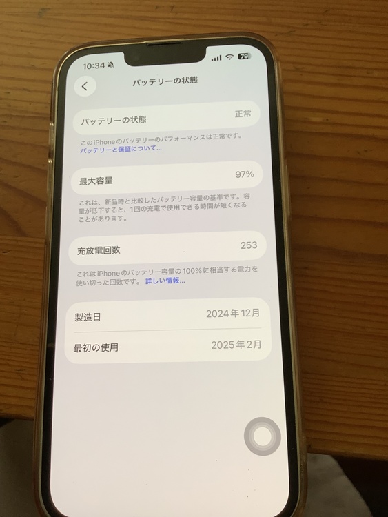 iPhone 16e 128GB SIMフリー（スマホ）の商品画像 - 査定依頼日：2026年4月6日 - 最高査定価格：65,000円