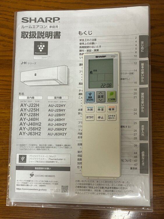AY-J40H-W（家電）の商品画像 - 査定依頼日：2025年4月7日 - 最高査定価格：3,000円