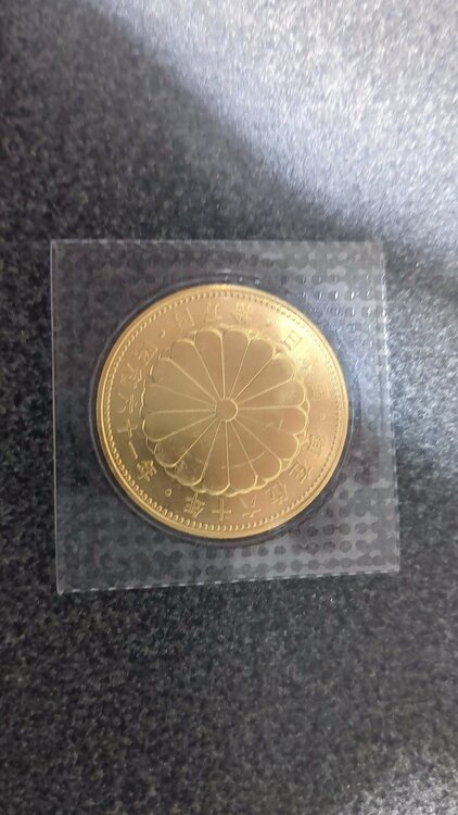皇室記念60年硬貨10万円（金・貴金属）の商品画像 - 査定依頼日：2026年2月1日 - 最高査定価格：460,000円