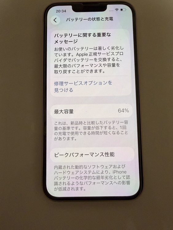 iPhone iPhone 13 128GB SIMフリー（スマホ）の商品画像 - 査定依頼日：2026年6月8日 - 最高査定価格：40,000円