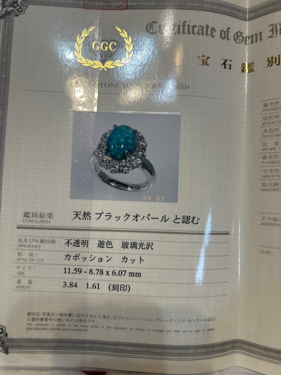 天然ブラックオパール（金・貴金属）の商品画像 - 査定依頼日：2025年3月31日 - 最高査定価格：800,000円