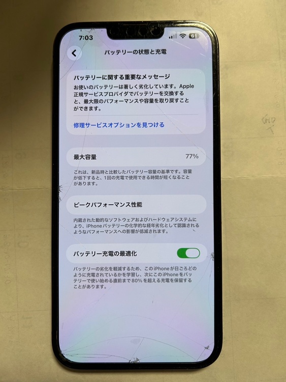 iPhone iPhone 13 Pro Max 128GB SIMフリー（スマホ）の商品画像 - 査定依頼日：2026年9月17日 - 最高査定価格：32,500円