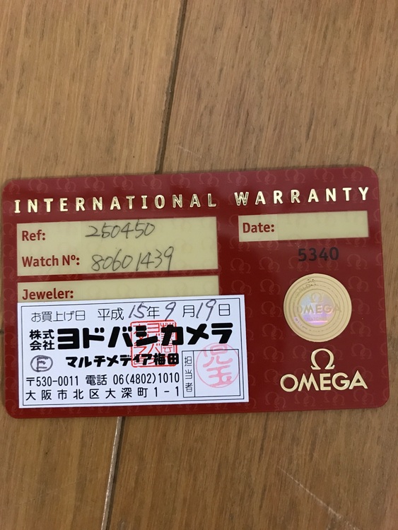 オメガ シーマスター 25045（高級時計）の商品画像 - 査定依頼日：2025年9月17日 - 最高査定価格：420,000円