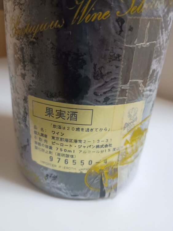ワイン ロマネコンティ（お酒）の商品画像 - 査定依頼日：2026年9月16日 - 最高査定価格：500,000円
