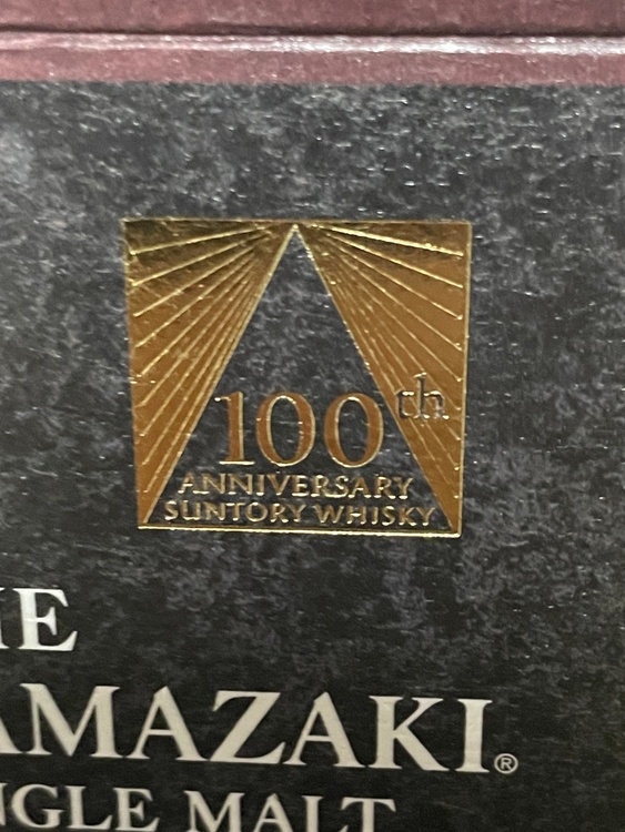 山崎12年（お酒）の商品画像 - 査定依頼日：2026年7月19日 - 最高査定価格：18,500円