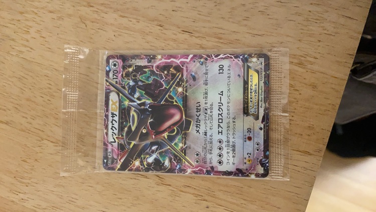 ポケモンカード レックウザ（古着・ファッション）の商品画像 - 査定依頼日：2025年9月30日 - 最高査定価格：7,200円