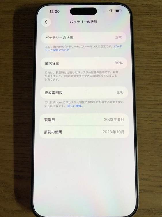 iPhone15 Pro Max　256GB（スマホ）の商品画像 - 査定依頼日：2026年4月15日 - 最高査定価格：97,000円
