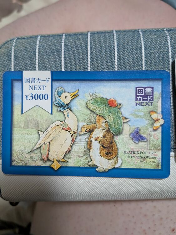 図書カード（チケット・金券）の商品画像 - 査定依頼日：2025年9月8日 - 最高査定価格：2,950円