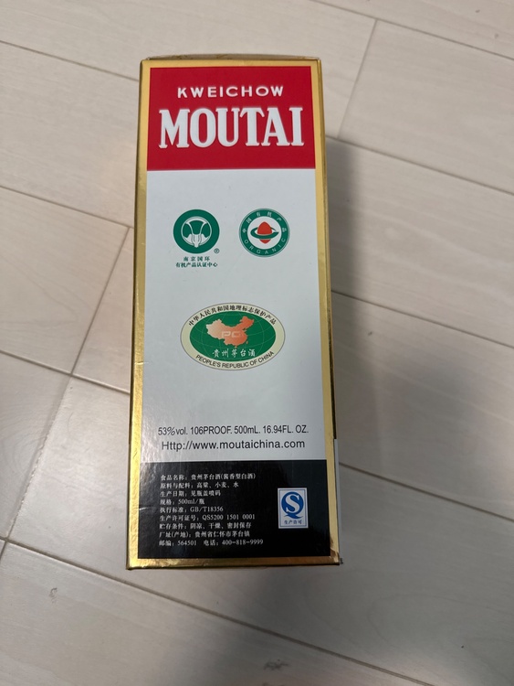 moutai  中国酒（お酒）の商品画像 - 査定依頼日：2026年5月2日 - 最高査定価格：18,000円