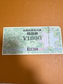 全国百貨店共通商品券（チケット・金券）の商品画像 - 査定依頼日：2025年10月19日 - 最高査定価格：860円