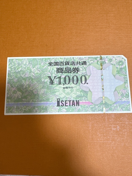 全国百貨店共通商品券（チケット・金券）の商品画像 - 査定依頼日：2025年10月19日 - 最高査定価格：860円