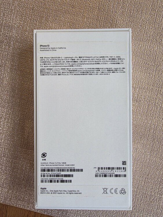 iPhone iPhone 13 128GB 楽天モバイル（スマホ）の商品画像 - 査定依頼日：2026年7月12日 - 最高査定価格：36,500円