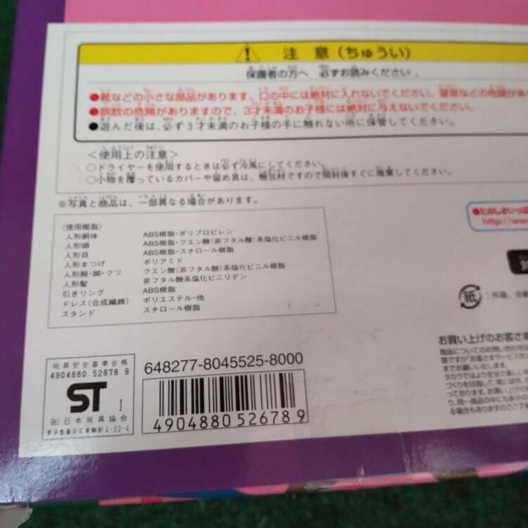ネオブライス、モンダリアン（その他のおもちゃ）の商品画像 - 査定依頼日：2025年5月19日 - 最高査定価格：15,000円