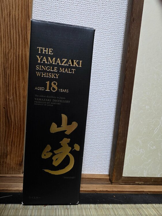 ウイスキー サントリー山崎 （お酒）の商品画像 - 査定依頼日：2026年4月26日 - 最高査定価格：90,000円