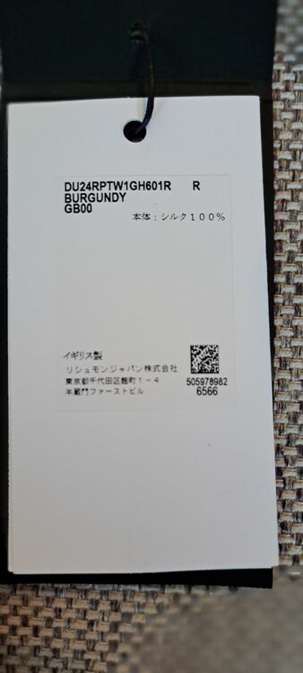 dunhillネクタイ（ブランド財布・小物）の商品画像 - 査定依頼日：2025年7月30日 - 最高査定価格：500円