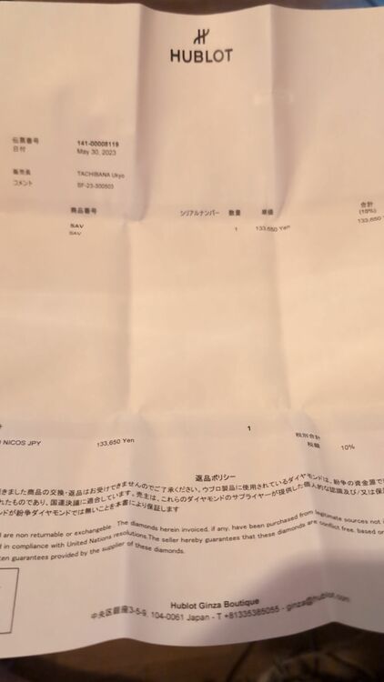 ウブロ ビックバン HU311.SM.1170.RX（高級時計）の商品画像 - 査定依頼日：2025年6月12日 - 最高査定価格：800,000円