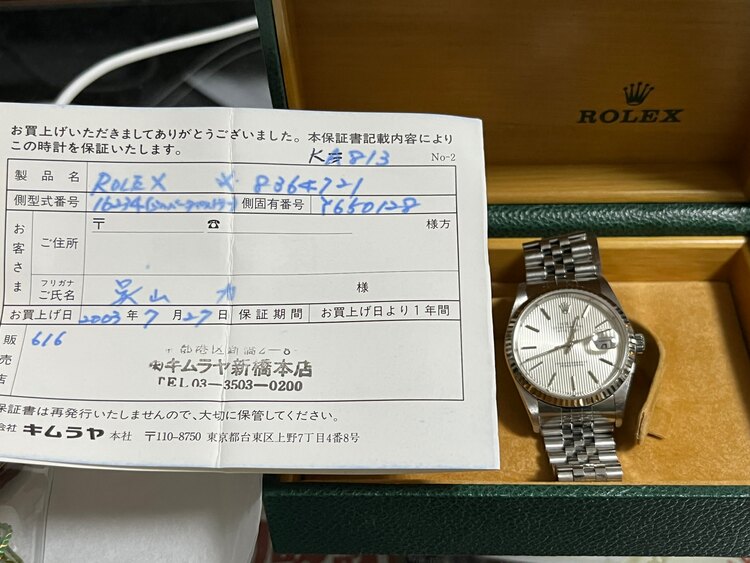 ロレックス デイトジャスト 1623（高級時計）の商品画像 - 査定依頼日：2025年1月18日 - 最高査定価格：920,000円