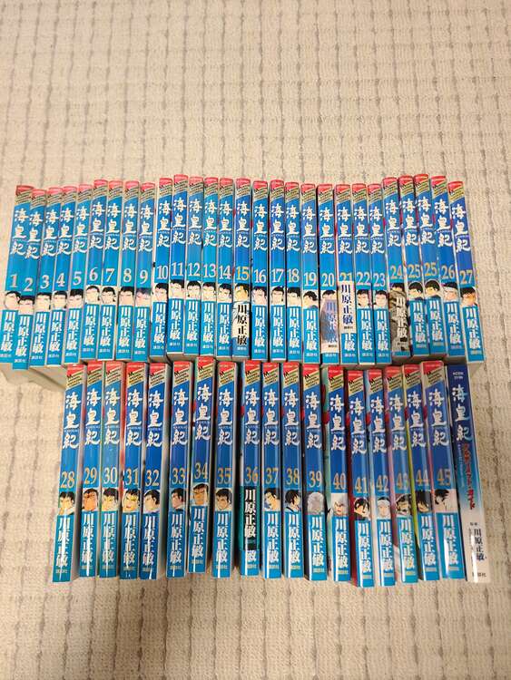 海皇紀 全45巻 (講談社コミックス 月刊少年マガジン)（古本）の商品画像 - 査定依頼日：2025年2月28日 - 最高査定価格：1,000円