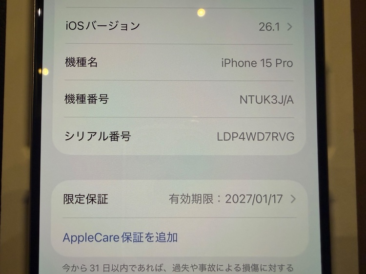 iPhone 15 Pro 512GB SIMフリー（スマホ）の商品画像 - 査定依頼日：2026年1月18日 - 最高査定価格：136,000円
