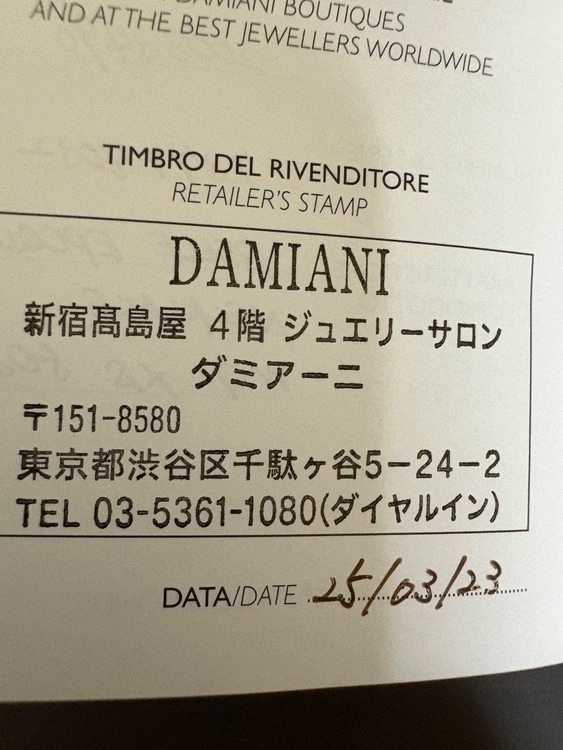 ダミアーニ　ベルエポック　20083490（金・貴金属）の商品画像 - 査定依頼日：2025年7月30日 - 最高査定価格：240,000円