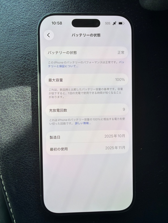 iPhone 17 256GB SIMフリー（スマホ）の商品画像 - 査定依頼日：2026年2月13日 - 最高査定価格：108,000円