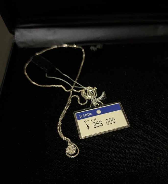 ダイヤネックス（宝石）の商品画像 - 査定依頼日：2026年4月14日 - 最高査定価格：200,000円