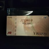 JTB旅行券ナイストリップ（チケット・金券）の商品画像 - 査定依頼日：2026年1月10日 - 最高査定価格：100,000円