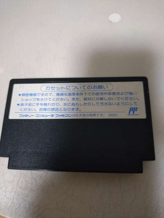 バトルフォ―ミラ（ゲーム機本体・ゲームソフト）の商品画像 - 査定依頼日：2025年1月2日 - 最高査定価格：20,000円