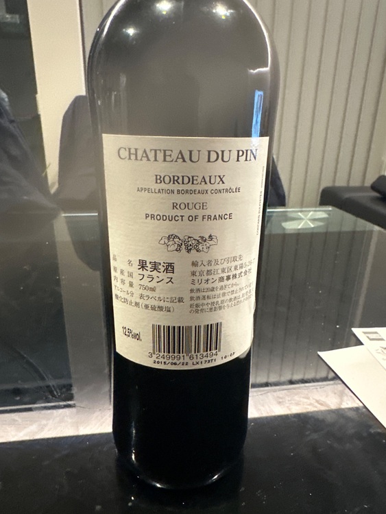 ワイン ワイン(その他) （お酒）の商品画像 - 査定依頼日：2025年11月29日 - 最高査定価格：100円