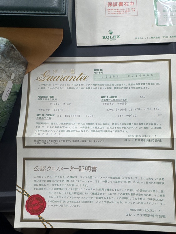 ロレックス デイトジャスト 16264 W（高級時計）の商品画像 - 査定依頼日：2025年9月7日 - 最高査定価格：900,000円