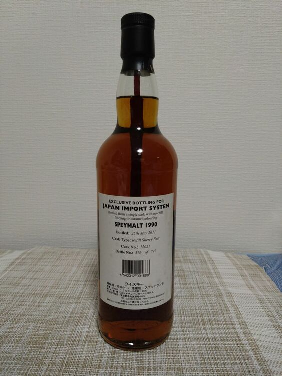 マッカラン　1990（お酒）の商品画像 - 査定依頼日：2025年6月18日 - 最高査定価格：42,000円