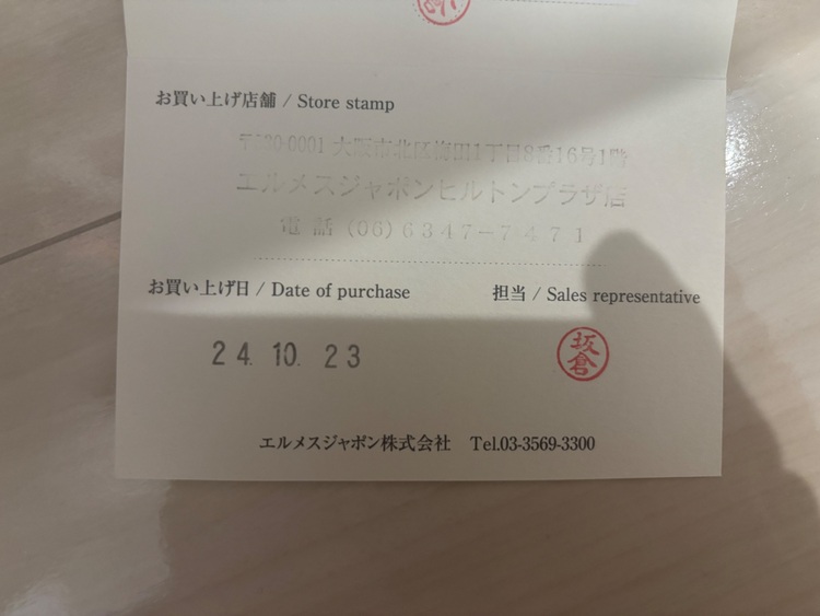 エルメス バーキン （ブランドバッグ）の商品画像 - 査定依頼日：2025年8月19日 - 最高査定価格：8,000,000円