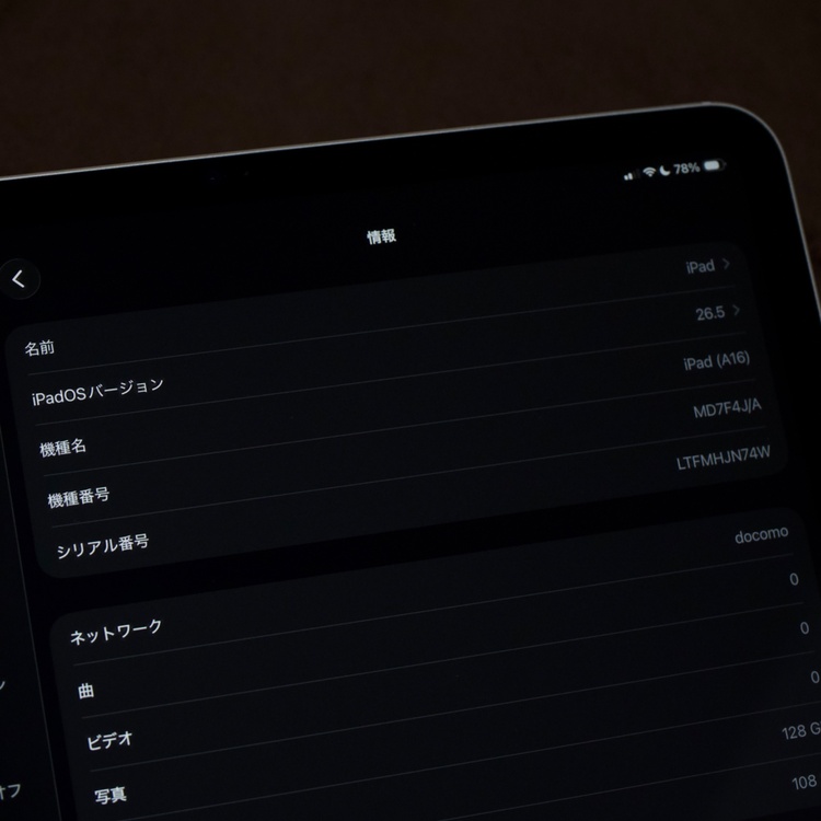 iPad A16 128GB セルラーモデル シルバー（PC・タブレット）の商品画像 - 査定依頼日：2026年7月31日 - 最高査定価格：31,000円