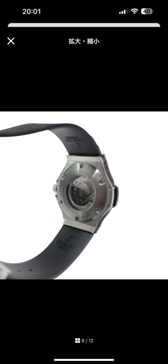 ウブロ ビックバン （高級時計）の商品画像 - 査定依頼日：2025年9月10日 - 最高査定価格：710,000円