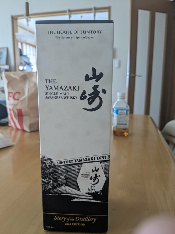 山崎（お酒）の商品画像 - 査定依頼日：2026年4月28日 - 最高査定価格：17,000円