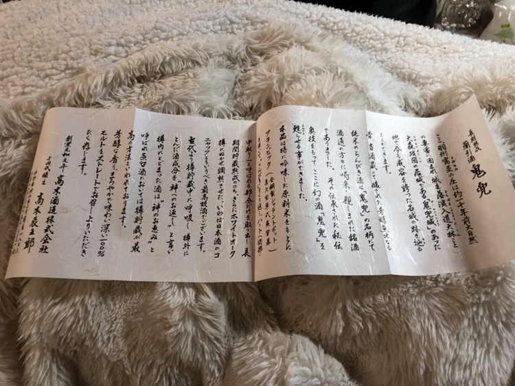 十四代　鬼兜（旧商品）（お酒）の商品画像 - 査定依頼日：2026年3月12日 - 最高査定価格：11,000円