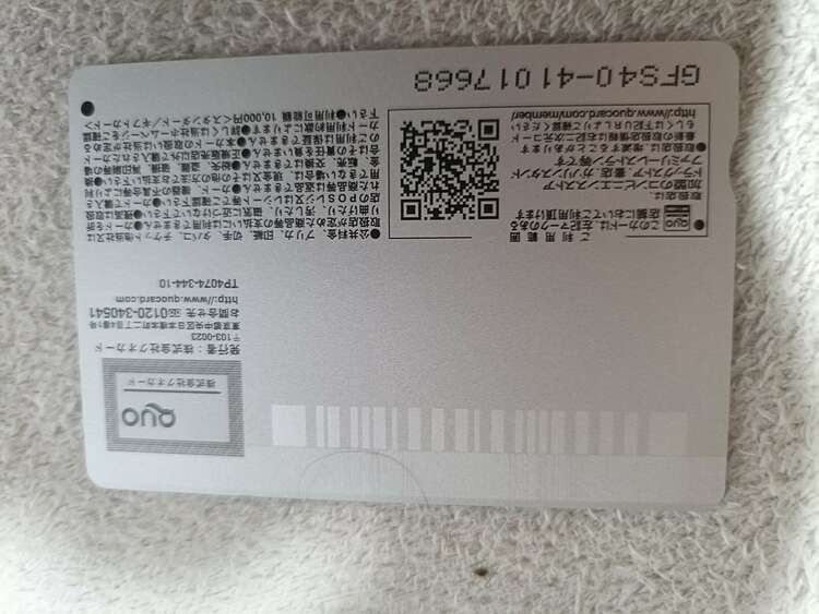 QUOカード（チケット・金券）の商品画像 - 査定依頼日：2025年5月15日 - 最高査定価格：7,800円