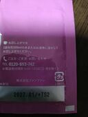 risounocoffee（コスメ・美容・健康器具）の商品画像 - 査定依頼日：2025年11月1日 - 最高査定価格：900円