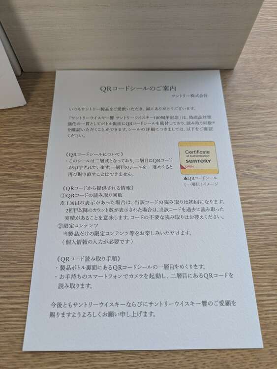 ウイスキー サントリー響 （お酒）の商品画像 - 査定依頼日：2025年3月27日 - 最高査定価格：65,000円