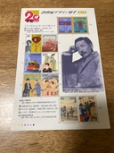 20世紀デザイン切手 第1集（切手）の商品画像 - 査定依頼日：2026年7月1日 - 最高査定価格：500円