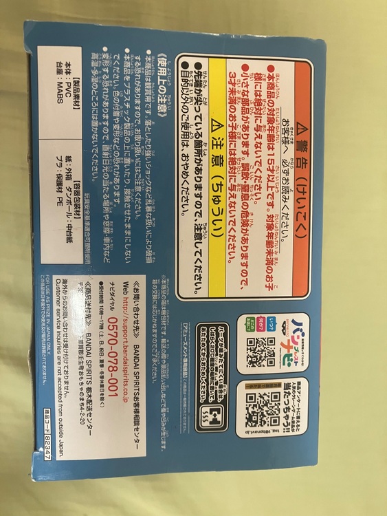 ドラゴンボール（その他のおもちゃ）の商品画像 - 査定依頼日：2025年11月7日 - 最高査定価格：1,200円