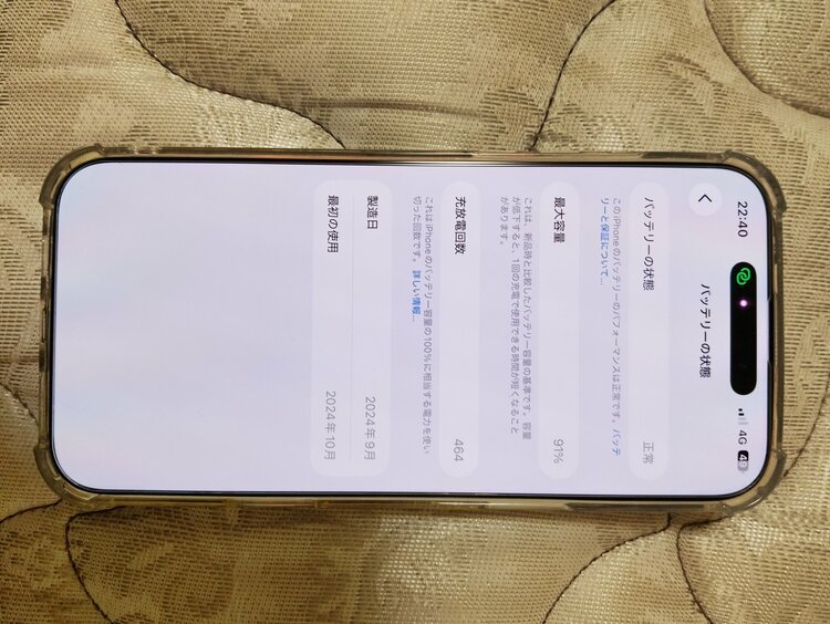 iPhone16ProMax（スマホ）の商品画像 - 査定依頼日：2026年4月18日 - 最高査定価格：120,000円