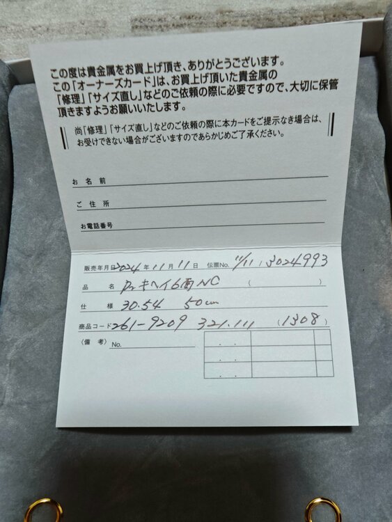プラチナ喜平6面ダブル（金・貴金属）の商品画像 - 査定依頼日：2026年9月20日 - 最高査定価格：255,800円