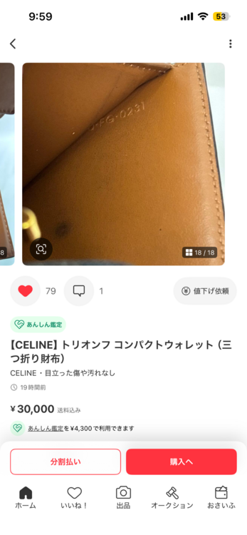 セリーヌ  （ブランドバッグ）の商品画像 - 査定依頼日：2026年2月25日 - 最高査定価格：30,000円