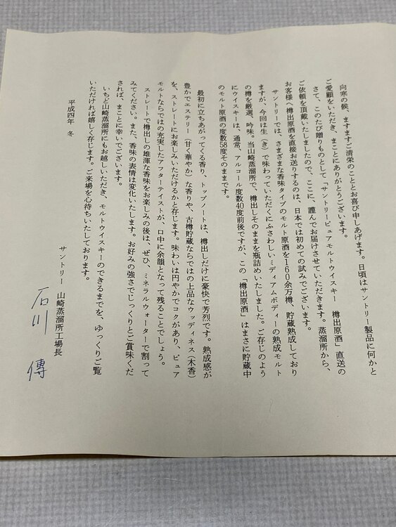 ウイスキー サントリー山崎 （お酒）の商品画像 - 査定依頼日：2025年1月25日 - 最高査定価格：17,000円