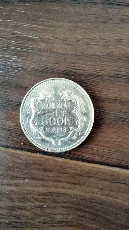 沖縄復帰20周年500円記念硬貨（金・貴金属）の商品画像 - 査定依頼日：2025年3月27日 - 最高査定価格：100,000円